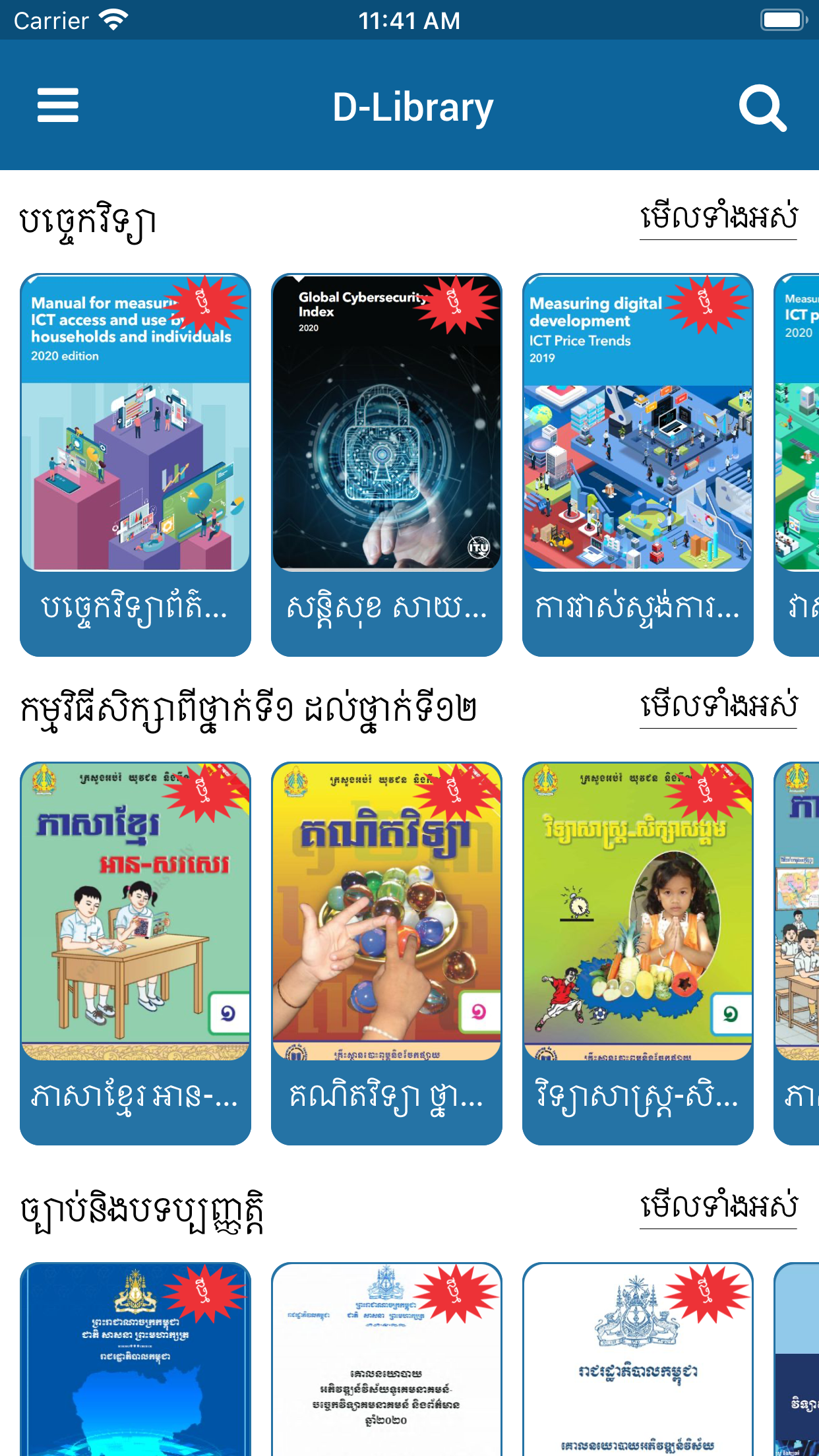 D-Library preview